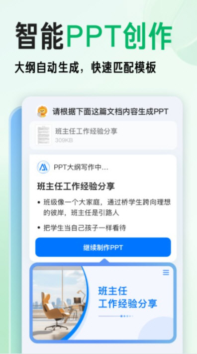 百度文库2026最新版宣传图