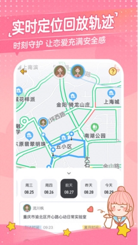 心动日常