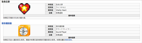 星之卡比镜之大迷宫手游