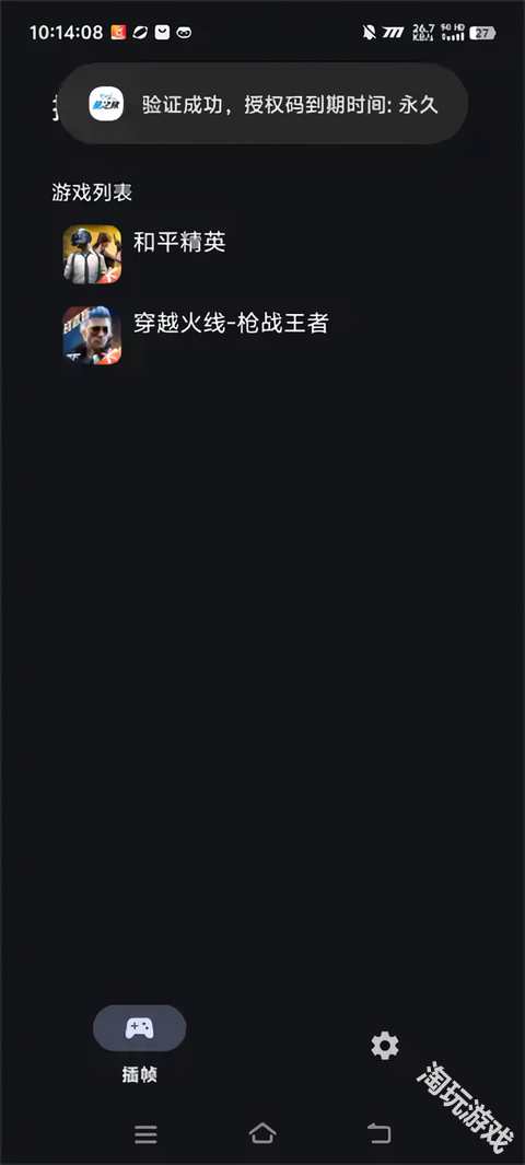 星之旅