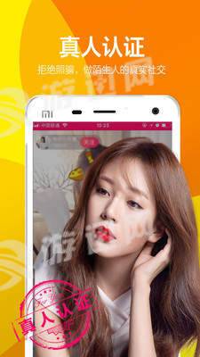 有聊同城交友ios版