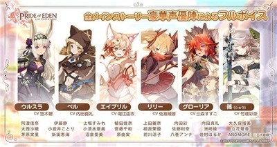 红色伊甸园的骄傲官方原声版下载 v1.0.8