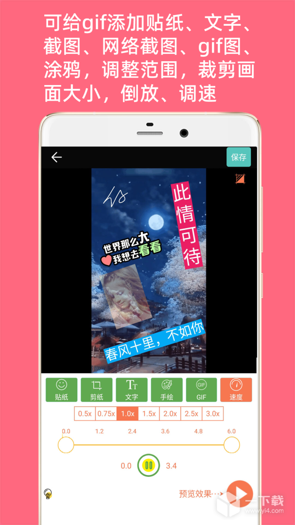 GIF动图制作 v6.1.3最新版