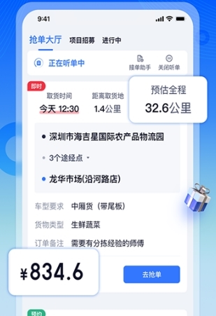 软件优势配图1
