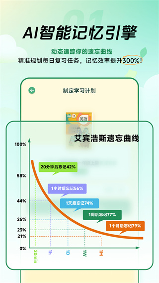 能量单词 v1.0.0