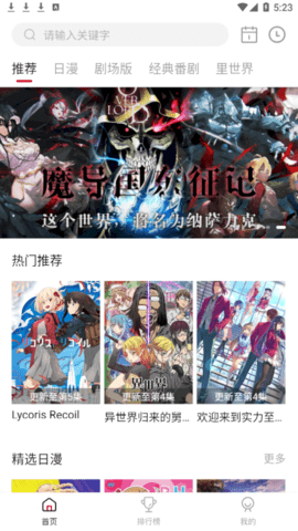 OmoFun破解版