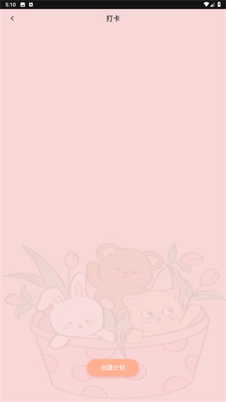 icity我的日记app