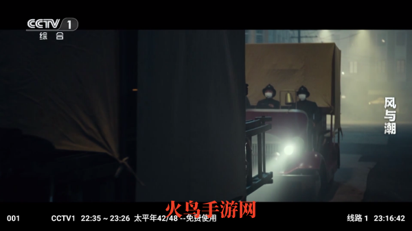 星耀tv电视盒子版