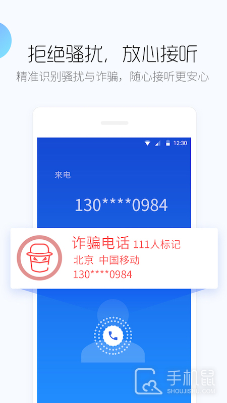 百度手机卫士 v9.26.17