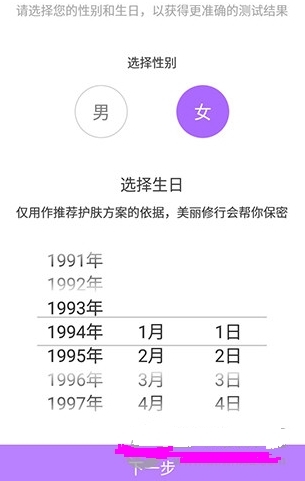 如何测试肤质配图2