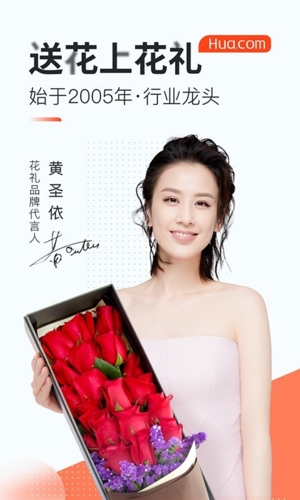 花礼网宣传图4