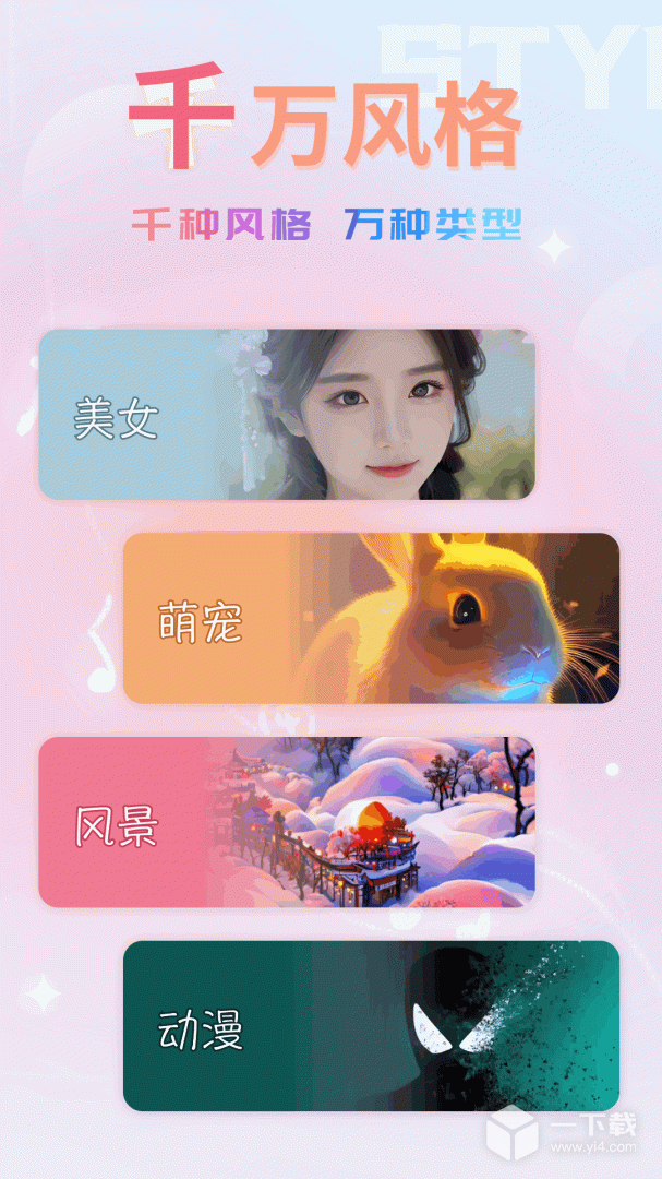 嗨嗨来电秀 v1.0.9最新版下载