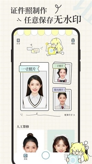 爱证件图片1