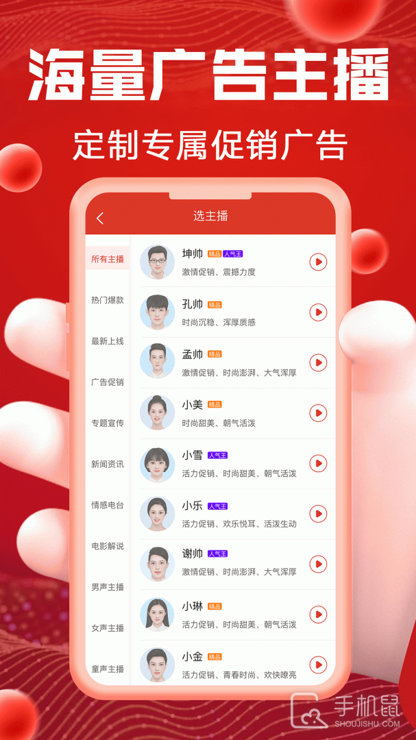 超级配音 v0.9.57