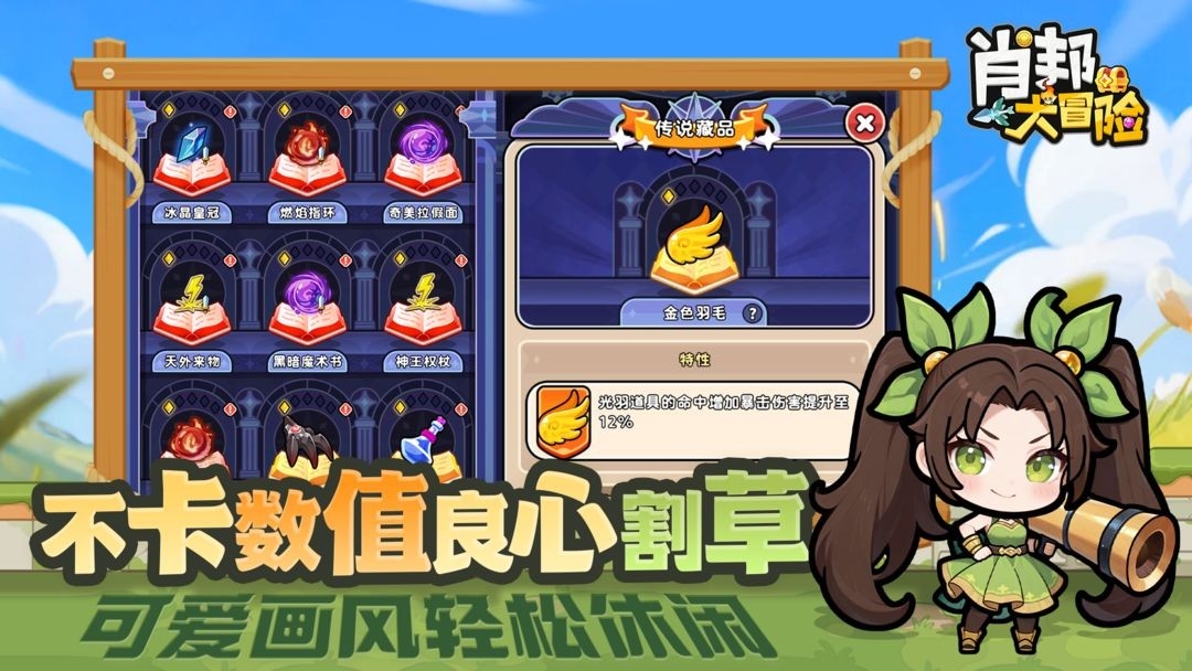 肖邦大冒险app手机版下载 v1.0.0