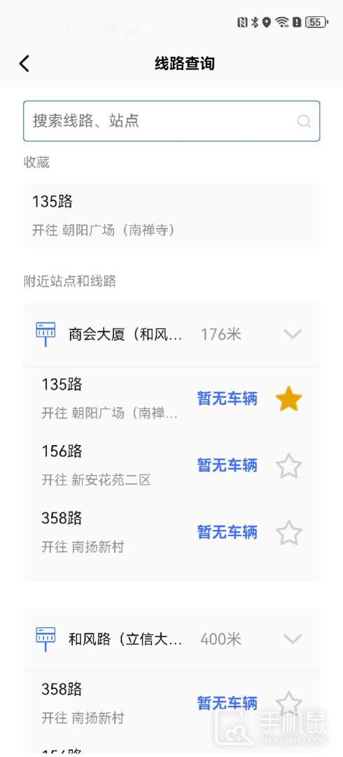 无锡智慧公交 v3.0.4