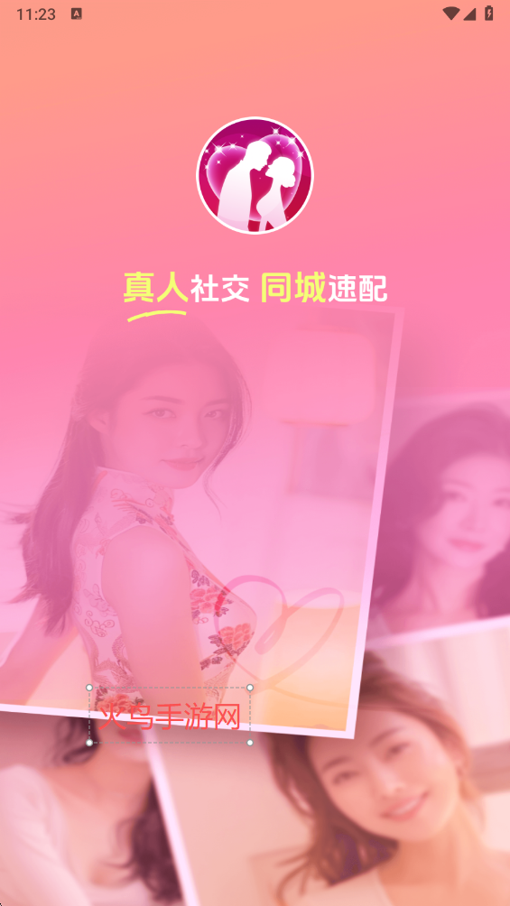 同城速配下载安装最新版