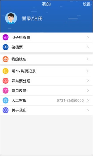 长沙地铁4