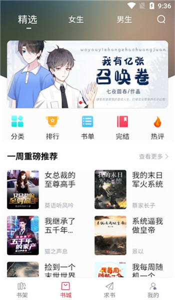 天天读书(老版本) v3.8.8