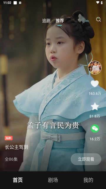 爽歪歪2024最新版