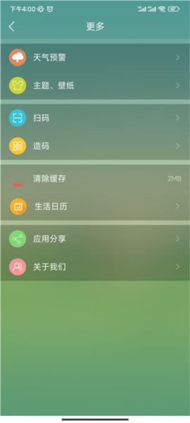 本地天气