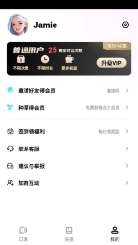 speakguru安卓版图片5