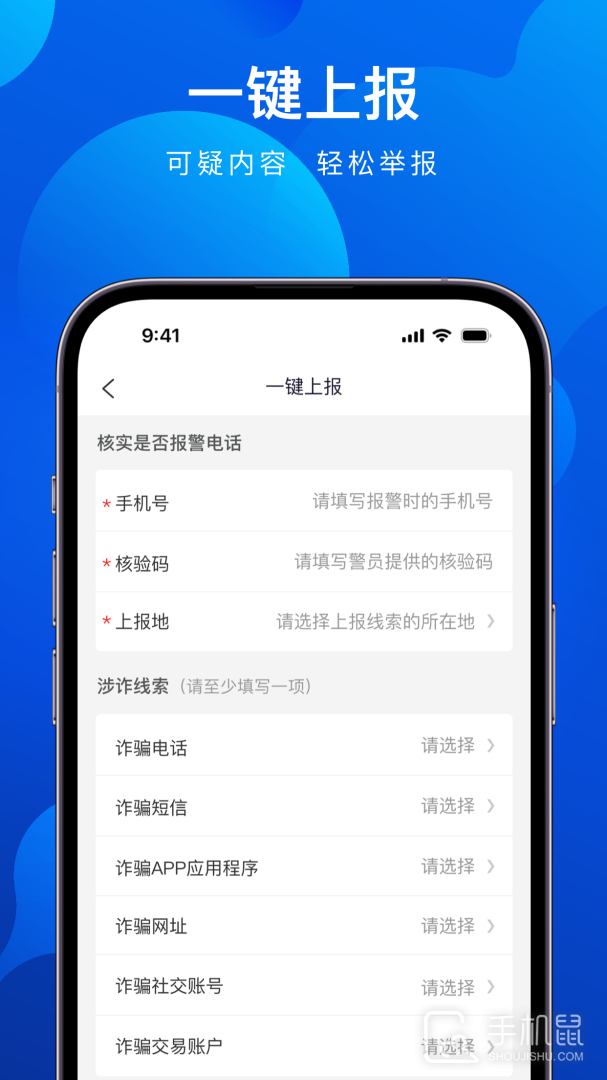 全民反诈 v2.0.13