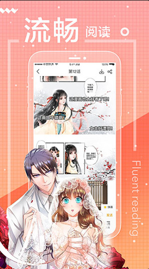 一直看漫画下载安装免费