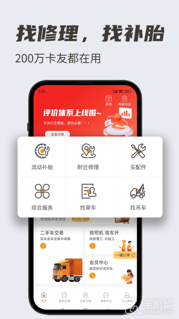 卡兄卡弟 v6.8.41