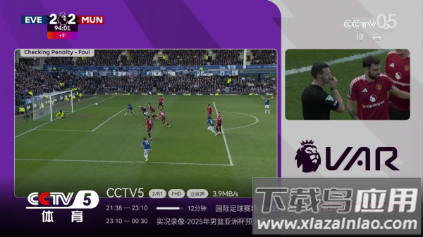 小飞电视超清版app