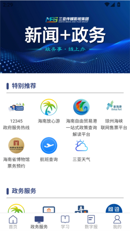 大三亚