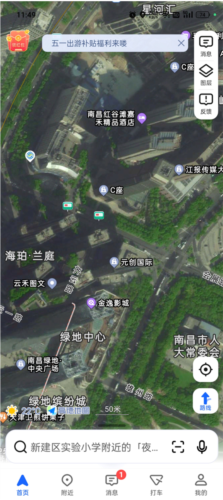 高德地图国际版本12