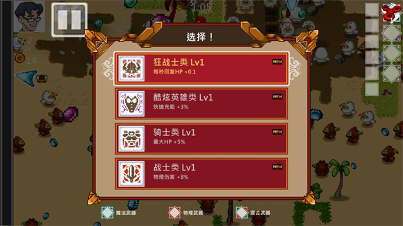 书呆子幸存者安卓版