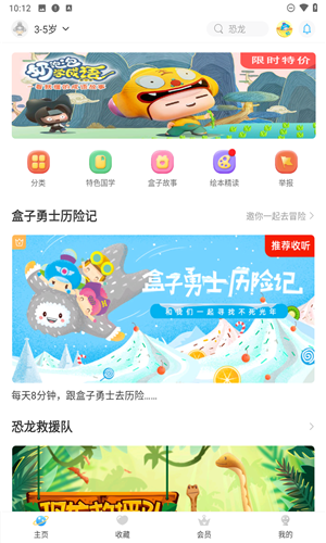 呼呼收音机