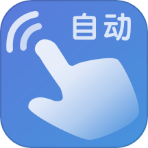 自动模拟器  V24.11.02下载