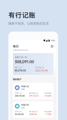 有知有行app v1.40.6