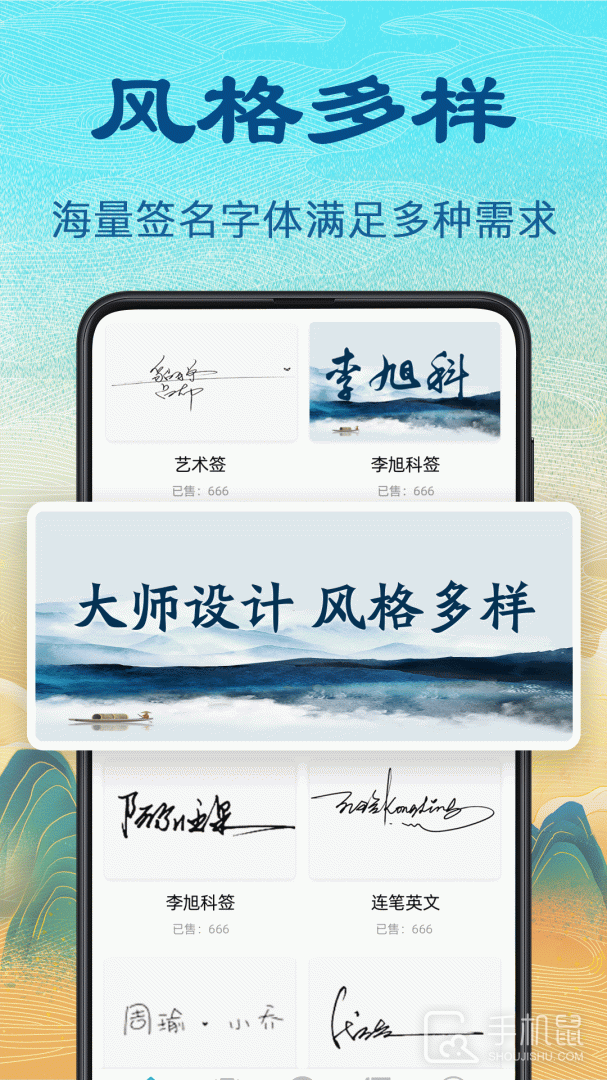 个性签名设计 v5.6.1