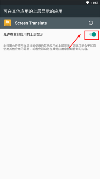 ScreenTranslate中文版4