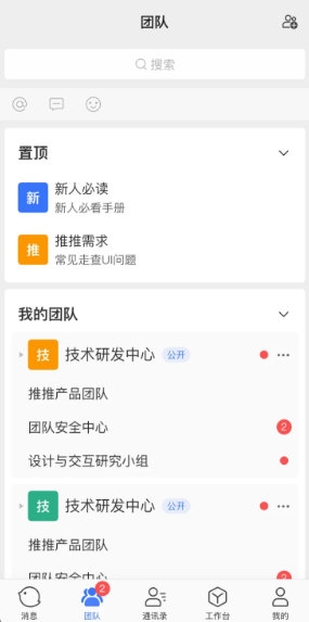 360推推3