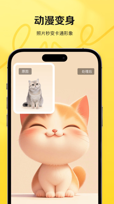 喵图匠 v1.0.0安卓版下载