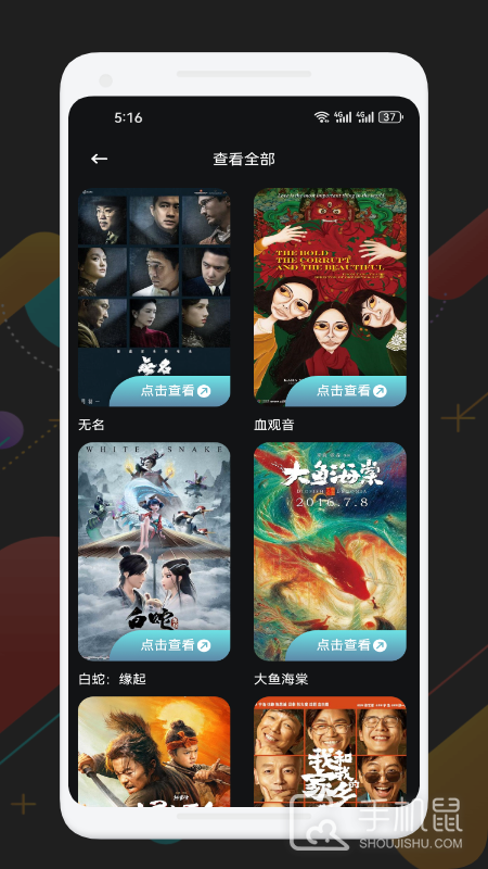 可可影视 v1.15
