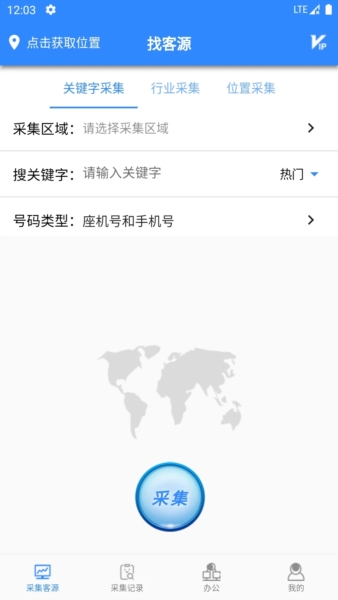 找客源帮手app v1.1.7