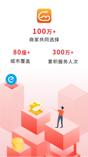 歪麦商户平台app v2.2.2
