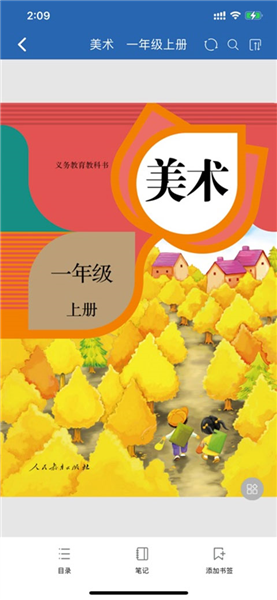 珠峰旗云教学通APP v1.0.8.3