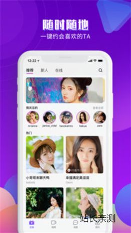 红唇直播app下载截图1