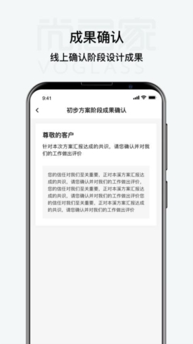 尚层家装饰app v2.4.2