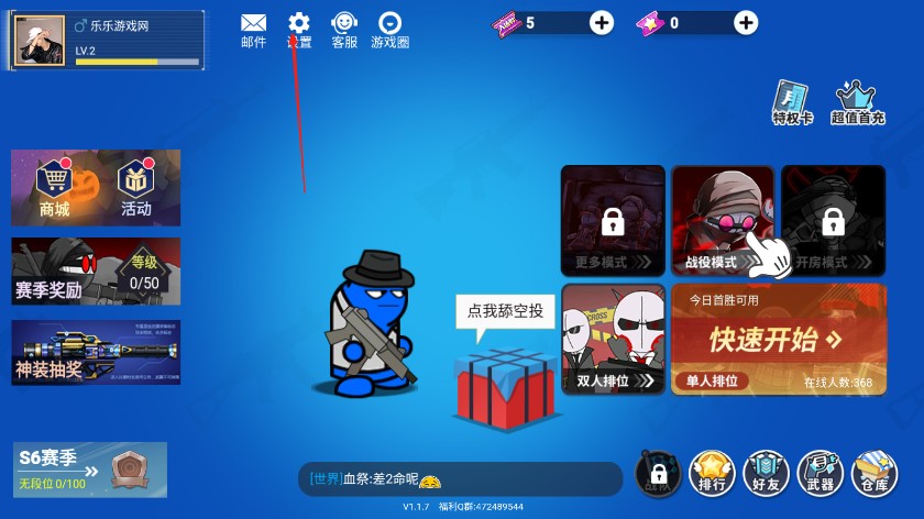 混乱大枪战手机版下载