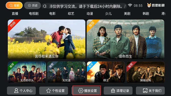 奶思影视app下载免费版图片2
