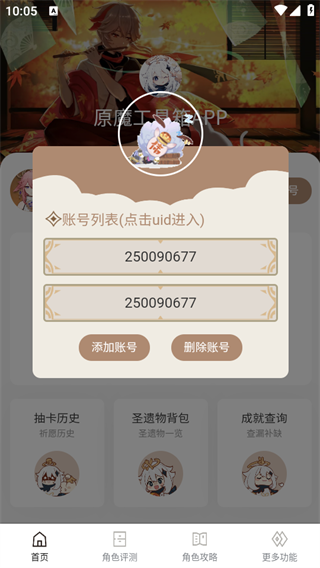 原魔工具箱3