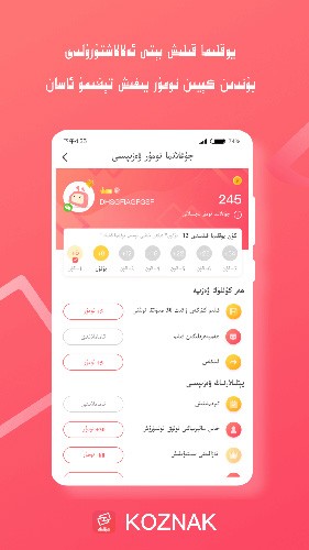 Koznak手机版 v9.12.10